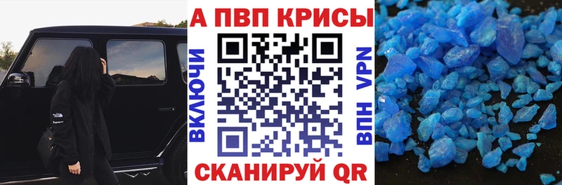 A PVP СК  что такое наркотик  Вихоревка 