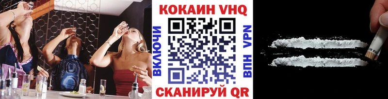 MEGA ССЫЛКА  darknet состав  Вихоревка  Cocaine VHQ  продажа наркотиков 