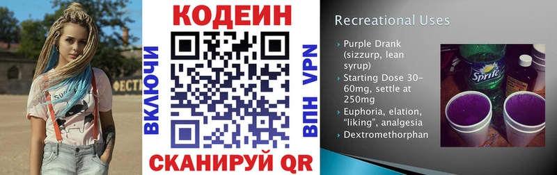 как найти закладки  Вихоревка  mega маркетплейс  Кодеин напиток Lean (лин) 