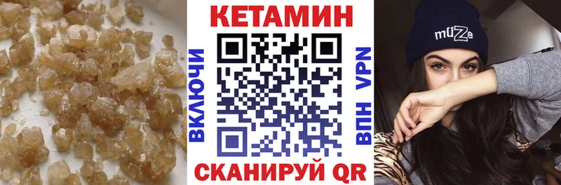 КЕТАМИН ketamine  Вихоревка 
