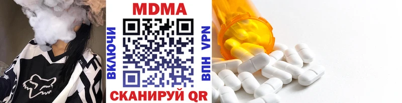 МДМА кристаллы  где найти наркотики  Вихоревка 