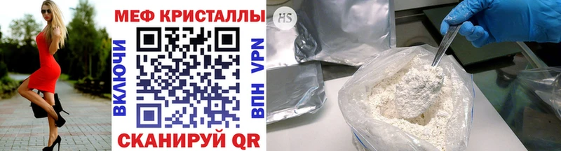 Меф мяу мяу кристаллы Вихоревка
