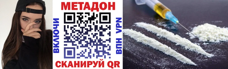 Метадон белоснежный  Вихоревка 